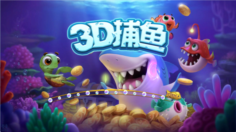 图片[9]-【站长亲测】金点捕鱼精品运营组件/三端齐全/视频教程-精品源码网