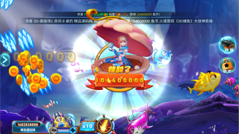 图片[12]-【站长亲测】金点捕鱼精品运营组件/三端齐全/视频教程-精品源码网