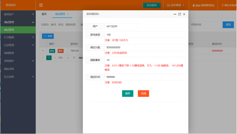 图片[19]-【站长亲测】金点捕鱼精品运营组件/三端齐全/视频教程-精品源码网