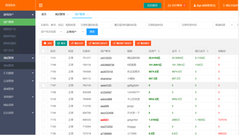 图片[18]-【站长亲测】金点捕鱼精品运营组件/三端齐全/视频教程-精品源码网