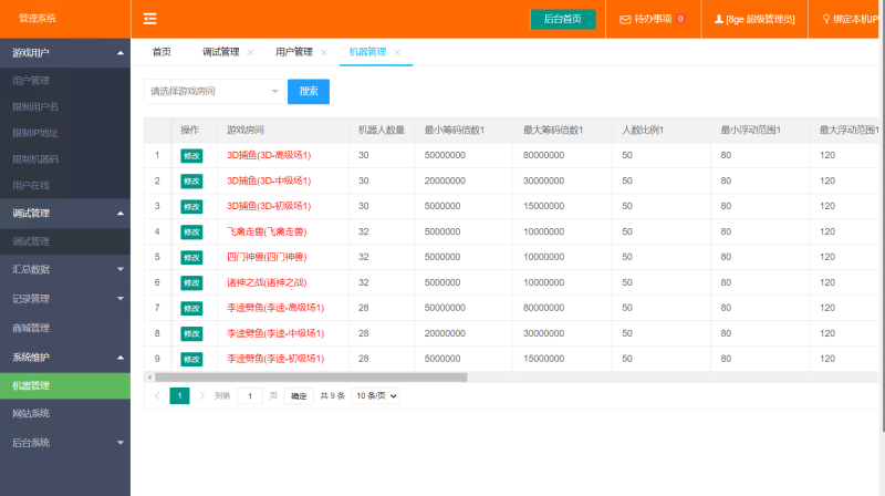 图片[20]-【站长亲测】金点捕鱼精品运营组件/三端齐全/视频教程-精品源码网