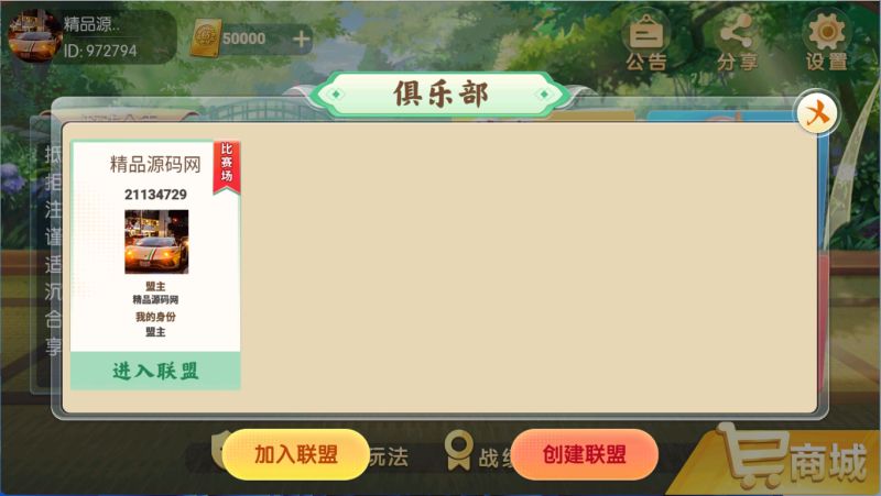 图片[2]-【站长亲测】乐友联盟/双端完整/Ai机器人/视频教程/加解密工具-精品源码网