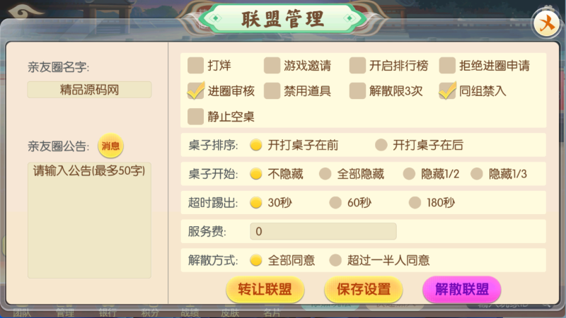 图片[6]-【站长亲测】乐友联盟/双端完整/Ai机器人/视频教程/加解密工具-精品源码网