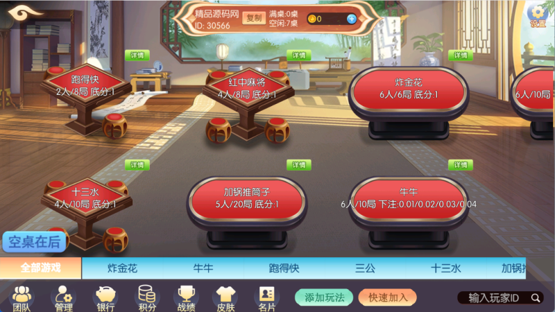 图片[9]-【站长亲测】乐友联盟/双端完整/Ai机器人/视频教程/加解密工具-精品源码网