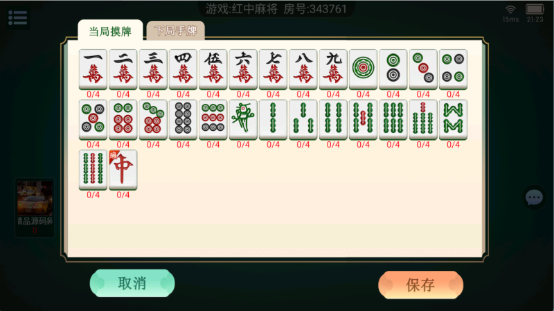 图片[13]-【站长亲测】乐友联盟/双端完整/Ai机器人/视频教程/加解密工具-精品源码网