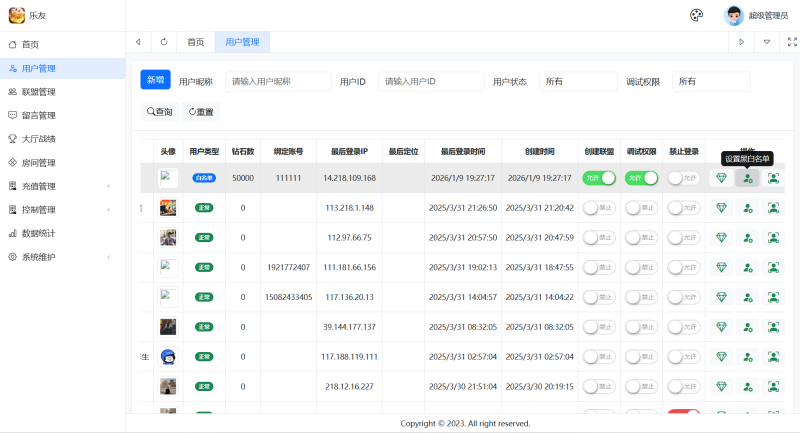 图片[16]-【站长亲测】乐友联盟/双端完整/Ai机器人/视频教程/加解密工具-精品源码网