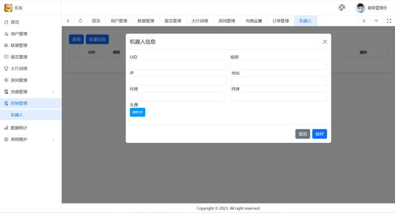 图片[19]-【站长亲测】乐友联盟/双端完整/Ai机器人/视频教程/加解密工具-精品源码网