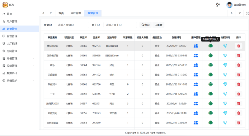 图片[17]-【站长亲测】乐友联盟/双端完整/Ai机器人/视频教程/加解密工具-精品源码网