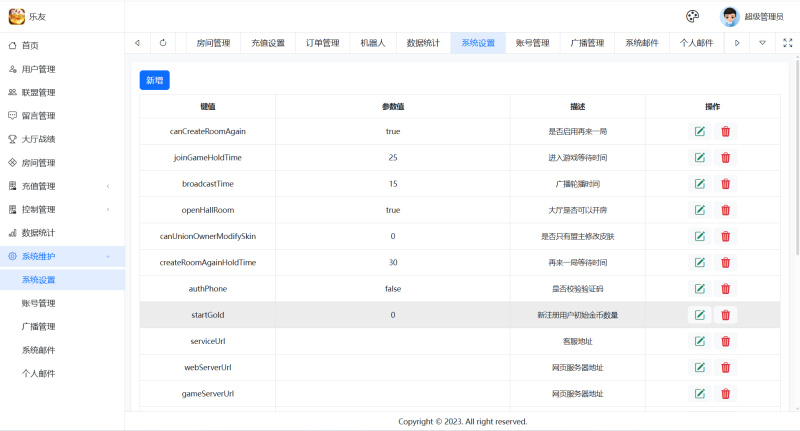 图片[18]-【站长亲测】乐友联盟/双端完整/Ai机器人/视频教程/加解密工具-精品源码网