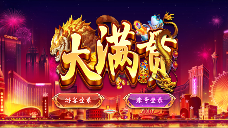 图片[1]-【站长亲测】富贵5系列-大满贯/双端齐全/带银商端/完整镜像/视频教程-精品源码网