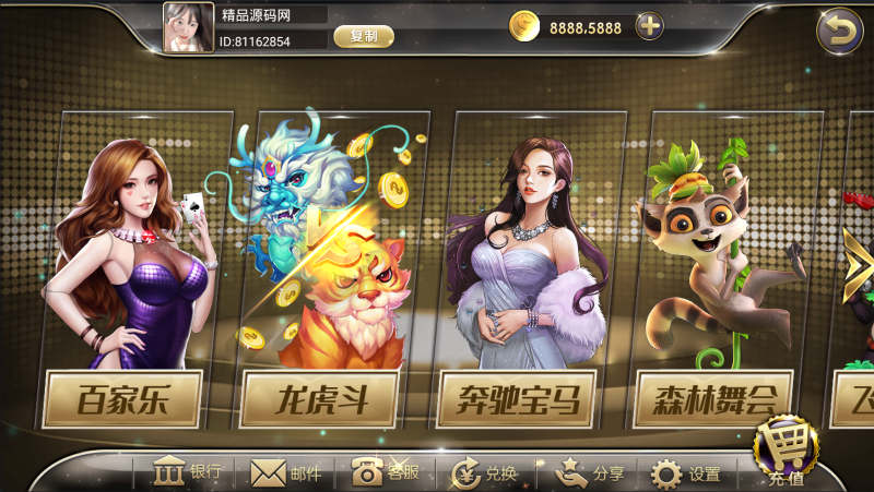 图片[2]-【站长亲测】网狐系列金钻娱乐/三端齐全/超端控制/视频教程-精品源码网