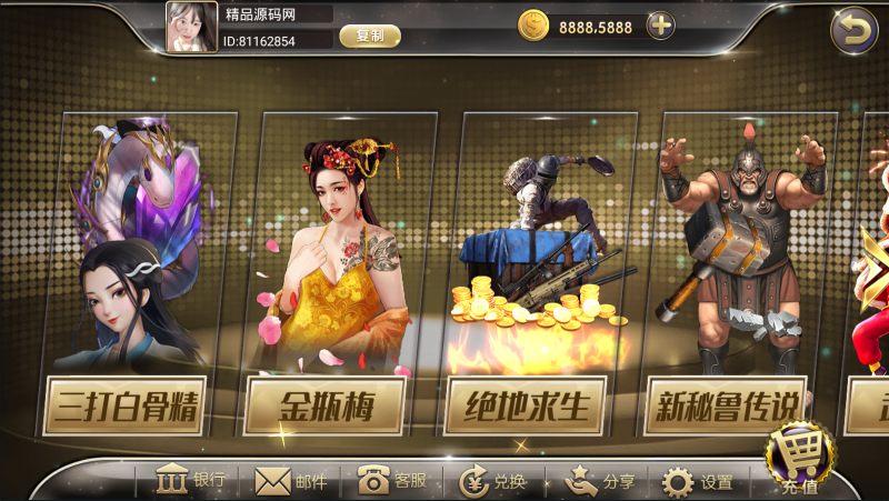 图片[8]-【站长亲测】网狐系列金钻娱乐/三端齐全/超端控制/视频教程-精品源码网