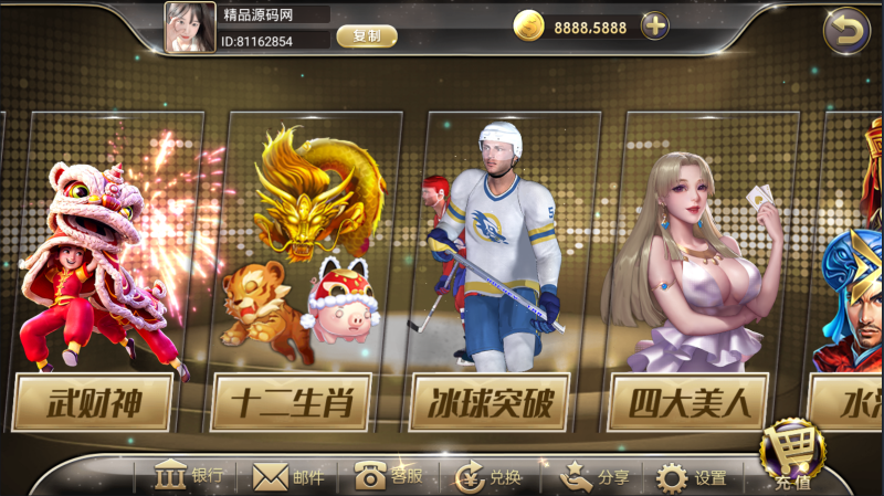 图片[9]-【站长亲测】网狐系列金钻娱乐/三端齐全/超端控制/视频教程-精品源码网