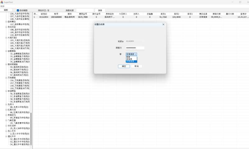 图片[61]-【站长亲测】网狐系列金钻娱乐/三端齐全/超端控制/视频教程-精品源码网