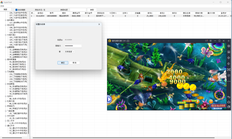 图片[60]-【站长亲测】网狐系列金钻娱乐/三端齐全/超端控制/视频教程-精品源码网
