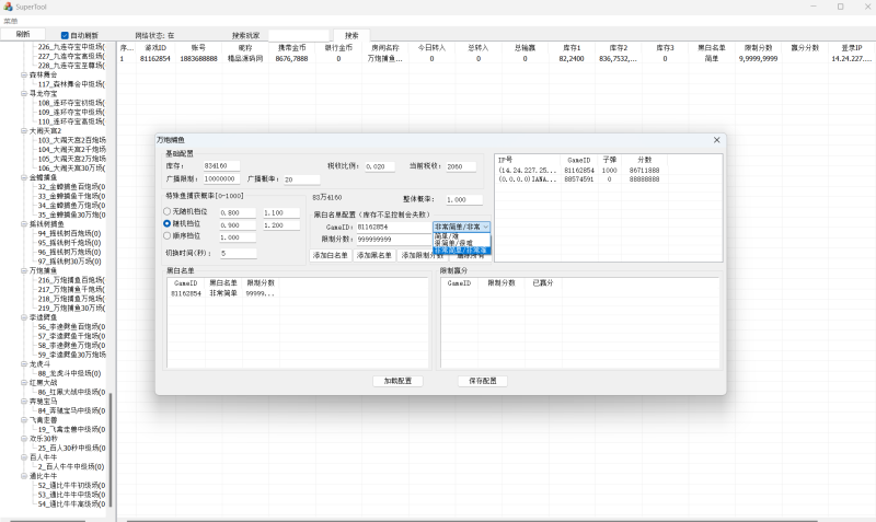 图片[59]-【站长亲测】网狐系列金钻娱乐/三端齐全/超端控制/视频教程-精品源码网