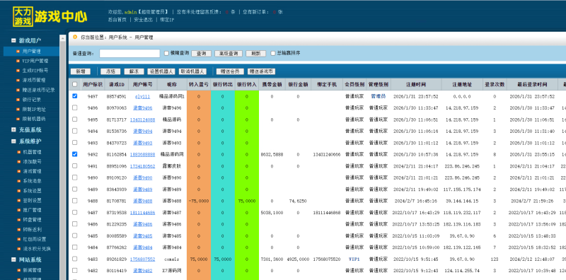 图片[58]-【站长亲测】网狐系列金钻娱乐/三端齐全/超端控制/视频教程-精品源码网