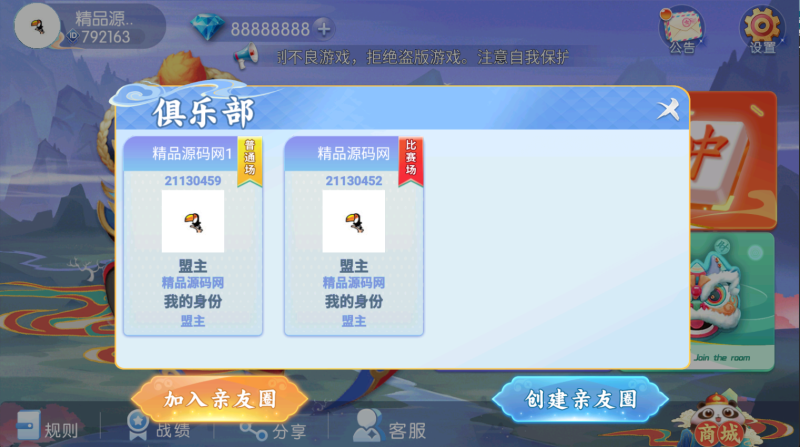 图片[5]-【站长亲测】百游四友联盟全套运营组件/双端齐全/智能陪玩/视频教程-精品源码网