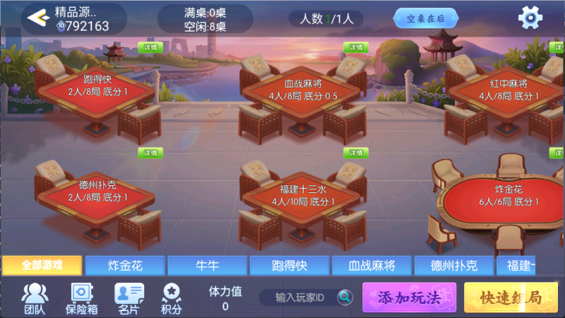 图片[6]-【站长亲测】百游四友联盟全套运营组件/双端齐全/智能陪玩/视频教程-精品源码网