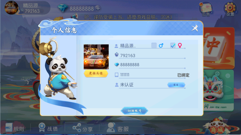 图片[2]-【站长亲测】百游四友联盟全套运营组件/双端齐全/智能陪玩/视频教程-精品源码网