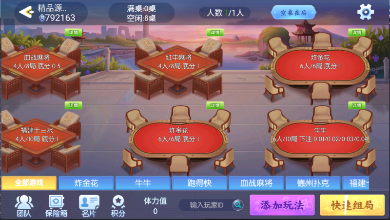 图片[7]-【站长亲测】百游四友联盟全套运营组件/双端齐全/智能陪玩/视频教程-精品源码网