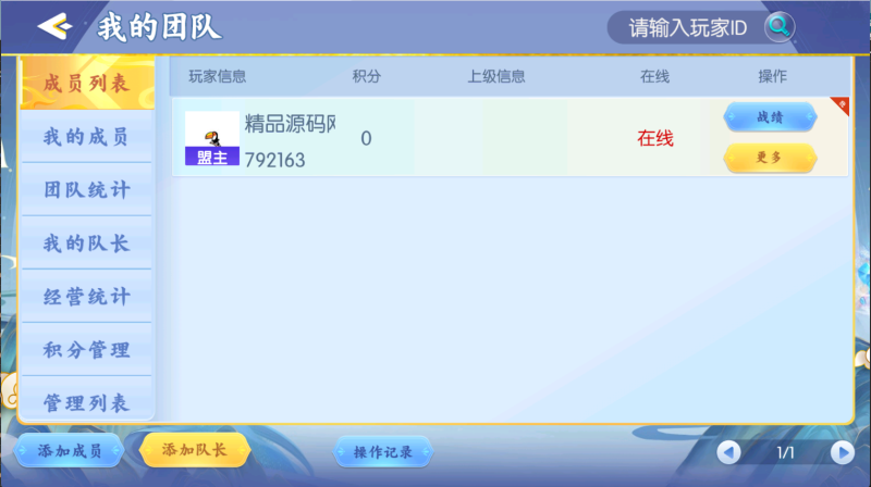 图片[8]-【站长亲测】百游四友联盟全套运营组件/双端齐全/智能陪玩/视频教程-精品源码网