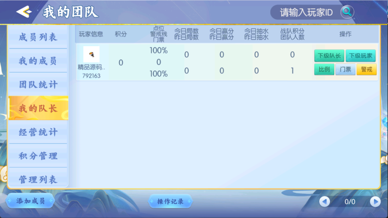 图片[9]-【站长亲测】百游四友联盟全套运营组件/双端齐全/智能陪玩/视频教程-精品源码网