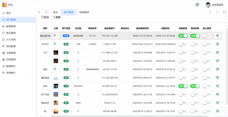 图片[18]-【站长亲测】百游四友联盟全套运营组件/双端齐全/智能陪玩/视频教程-精品源码网