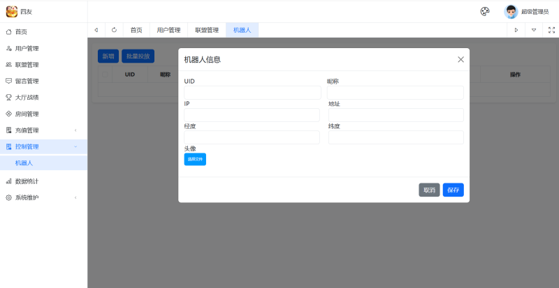 图片[19]-【站长亲测】百游四友联盟全套运营组件/双端齐全/智能陪玩/视频教程-精品源码网