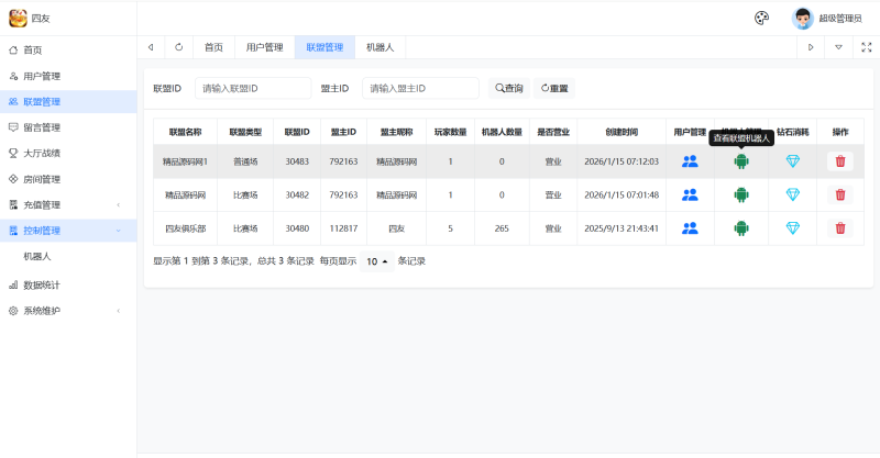 图片[20]-【站长亲测】百游四友联盟全套运营组件/双端齐全/智能陪玩/视频教程-精品源码网