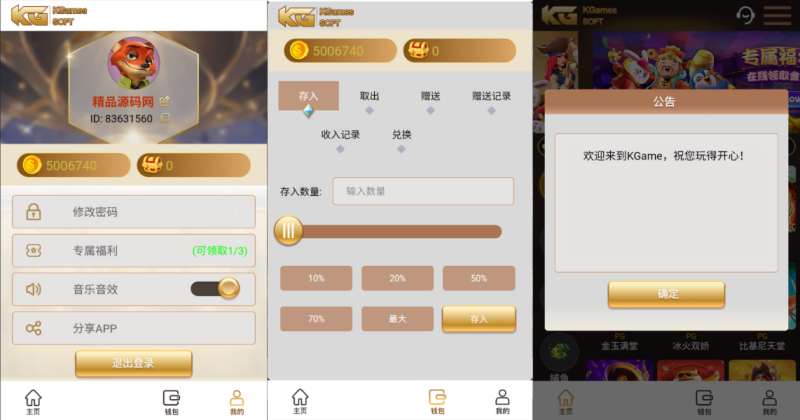 图片[2]-【站长亲测】竖版KGames电玩/H5仿PG包网UI/前端源码/视频教程-精品源码网