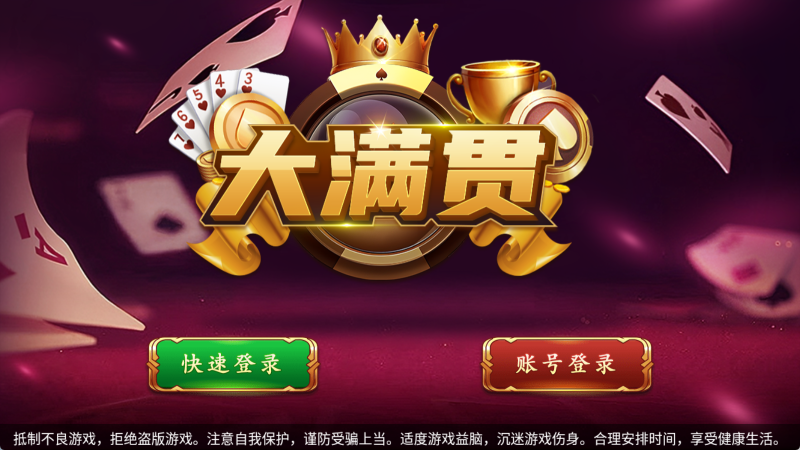 图片[1]-【站长亲测】网狐系列大满贯/三端完整/超端控制/搭建教程-精品源码网