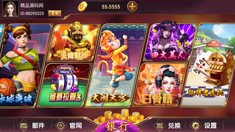 图片[5]-【站长亲测】网狐系列大满贯/三端完整/超端控制/搭建教程-精品源码网