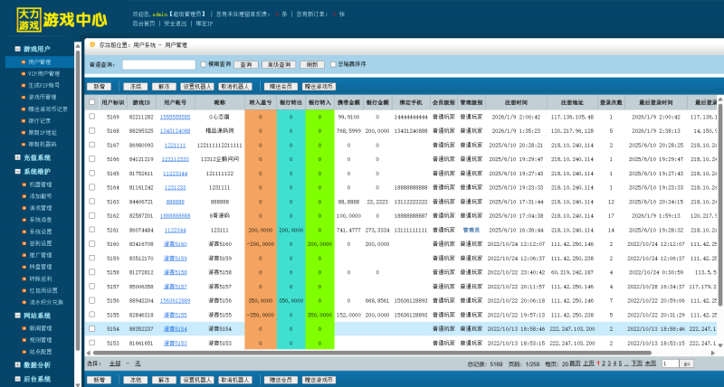 图片[8]-【站长亲测】网狐系列大满贯/三端完整/超端控制/搭建教程-精品源码网
