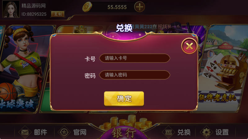 图片[7]-【站长亲测】网狐系列大满贯/三端完整/超端控制/搭建教程-精品源码网