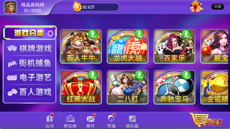 图片[3]-【站长亲测】富贵5系列-飞娱/双端齐全/带银商端/完整镜像/视频教程-精品源码网