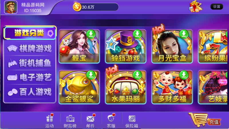 图片[4]-【站长亲测】富贵5系列-飞娱/双端齐全/带银商端/完整镜像/视频教程-精品源码网