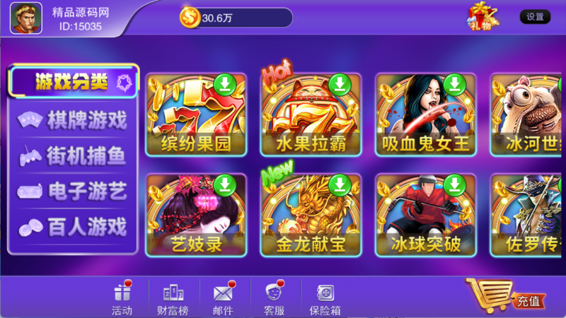 图片[5]-【站长亲测】富贵5系列-飞娱/双端齐全/带银商端/完整镜像/视频教程-精品源码网