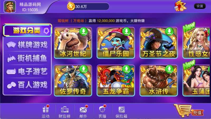 图片[6]-【站长亲测】富贵5系列-飞娱/双端齐全/带银商端/完整镜像/视频教程-精品源码网