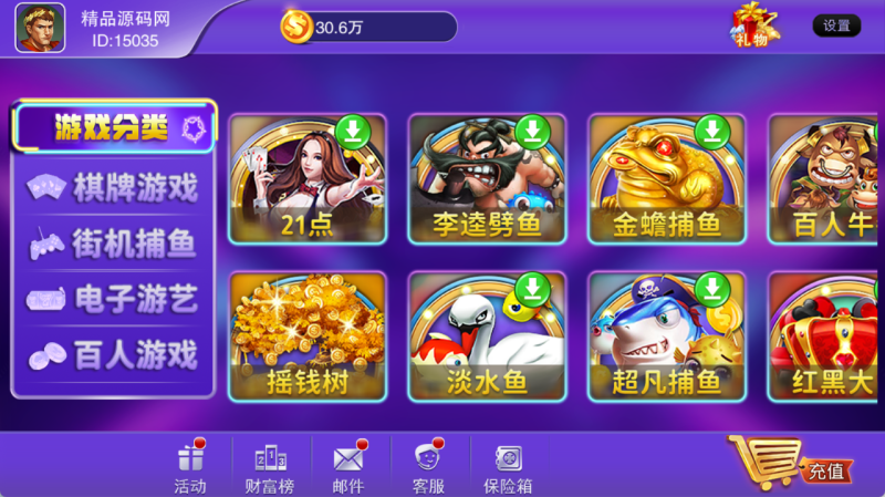 图片[2]-【站长亲测】富贵5系列-飞娱/双端齐全/带银商端/完整镜像/视频教程-精品源码网