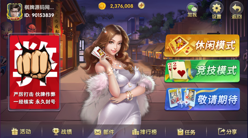 图片[8]-【站长亲测】正版亲朋多乐斗全套数据/双端/搭建教程-精品源码网