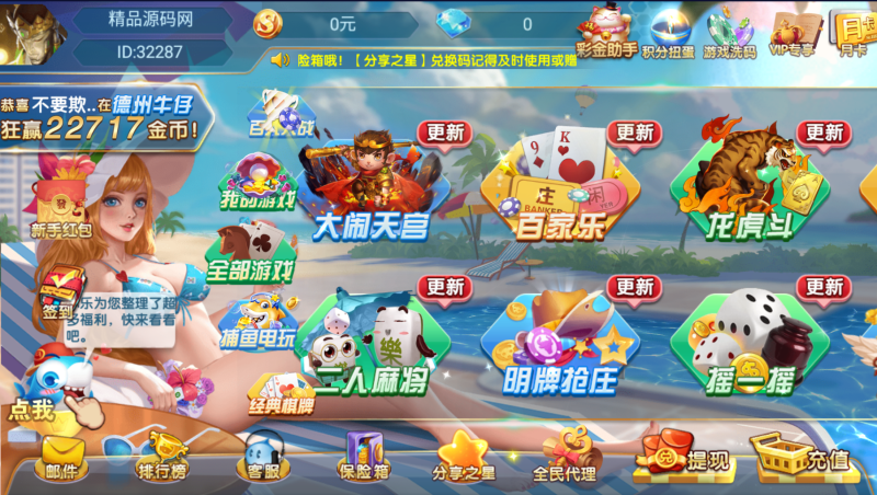 图片[5]-【站长亲测】网狐系列乐博互娱/双端/后台控制/搭建教程-精品源码网