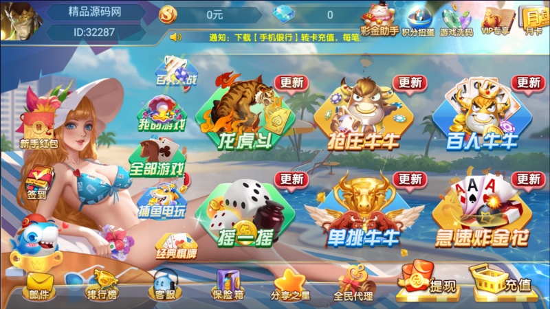 图片[6]-【站长亲测】网狐系列乐博互娱/双端/后台控制/搭建教程-精品源码网