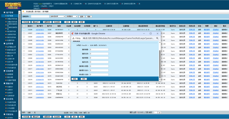 图片[15]-【站长亲测】网狐系列乐博互娱/双端/后台控制/搭建教程-精品源码网
