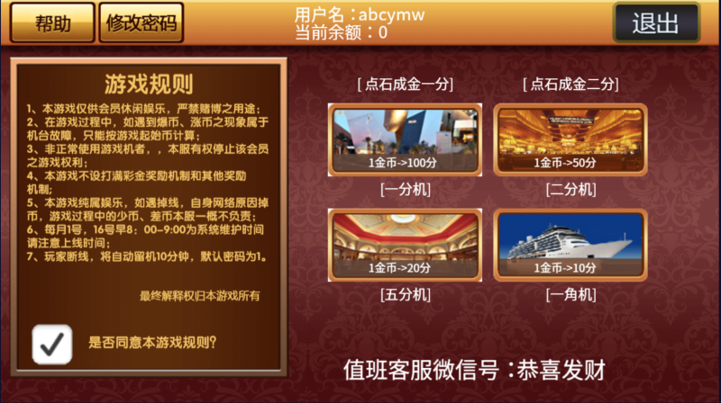 图片[3]-【站长亲测】ATT单款连环炮翻牌机-JAVA版本运营级/双端完整/搭建教程-精品源码网