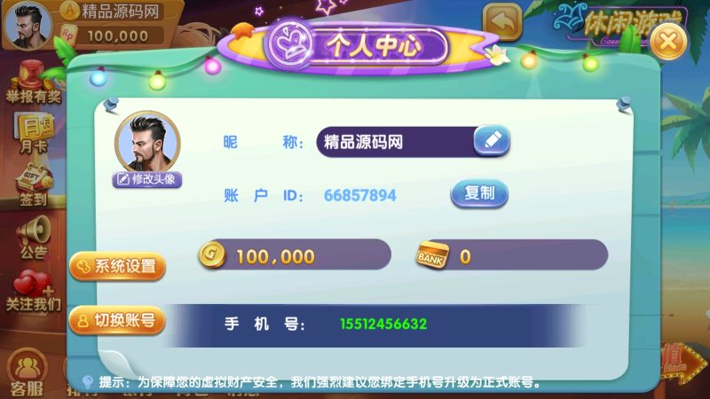 图片[9]-【站长亲测】88游戏中心全套组件/ 3端完整/视频教程-精品源码网