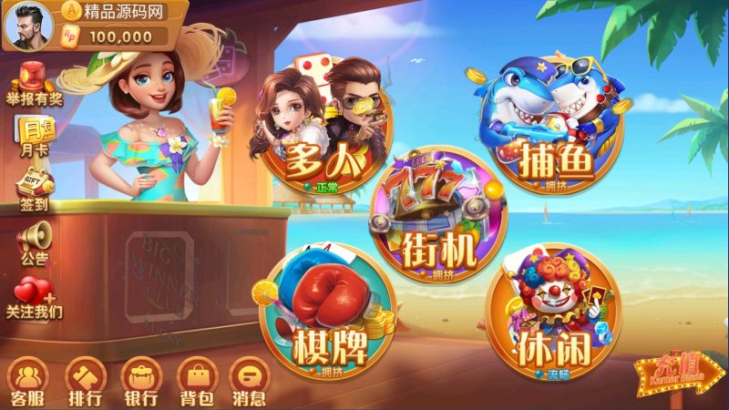 图片[2]-【站长亲测】88游戏中心全套组件/ 3端完整/视频教程-精品源码网