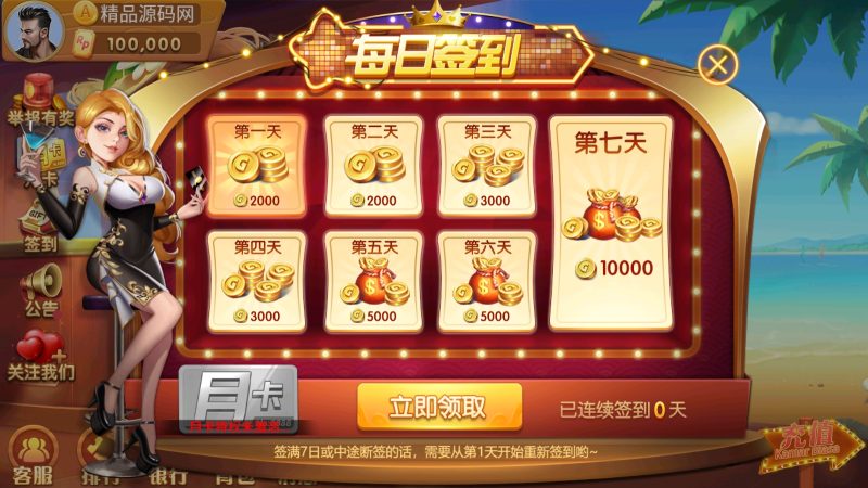 图片[48]-【站长亲测】88游戏中心全套组件/ 3端完整/视频教程-精品源码网