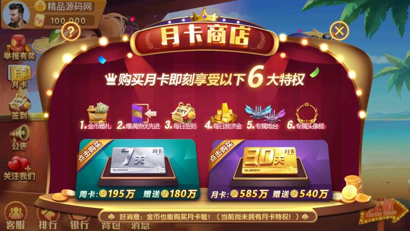 图片[49]-【站长亲测】88游戏中心全套组件/ 3端完整/视频教程-精品源码网