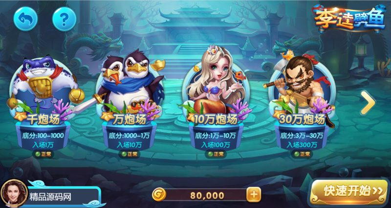 图片[21]-【站长亲测】88游戏中心全套组件/ 3端完整/视频教程-精品源码网